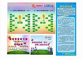 活動流程注意事項 安排 幕布圖片