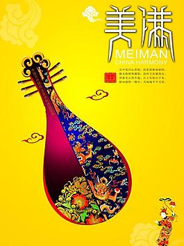 美滿(mǎn)中秋圖片