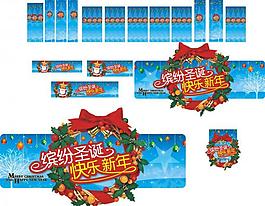 圣誕節(jié)商場(chǎng)素材圖片