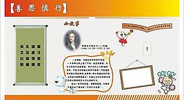 善思慎行圖片