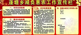 鄉(xiāng)政府宣傳欄圖片