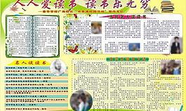 學校宣傳欄圖片