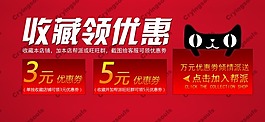 淘寶優(yōu)惠券