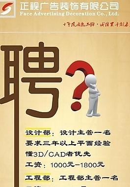 招聘圖片