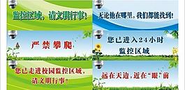監(jiān)控宣傳標(biāo)語(yǔ)圖片
