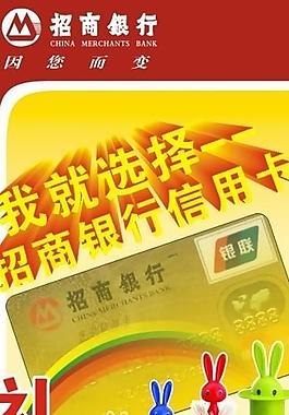 招商银行图片