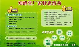 促銷活動海報圖片