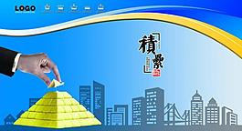 企業(yè)文化圖片