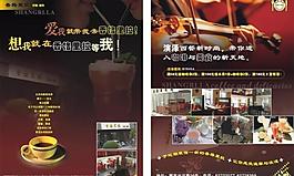 香格里拉宣傳單圖片