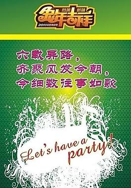 聚會(huì)x展架圖片