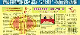 国税宣传栏图片