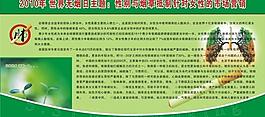 世界无烟日图片