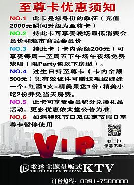 ktv 海報(bào)圖片