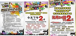 好声音海报图片