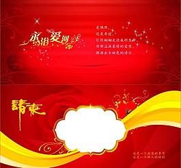 请柬图片