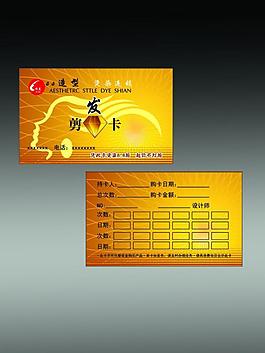 剪發卡圖片