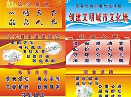 文明创建图片