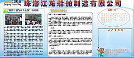 企業(yè)宣傳欄圖片