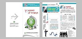 公職人員幸福時貸圖片