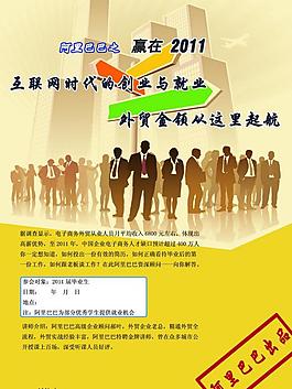 招聘海報圖片