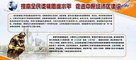 黨校展版圖片