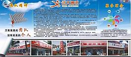 企业文化墙图片