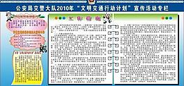 交警圖片
