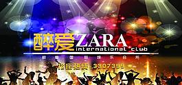 酒吧海報(bào)圖片