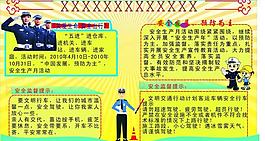 關(guān)愛生命 文明出行圖片