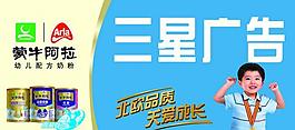 蒙牛阿拉圖片