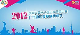 英倫時尚背景板圖片