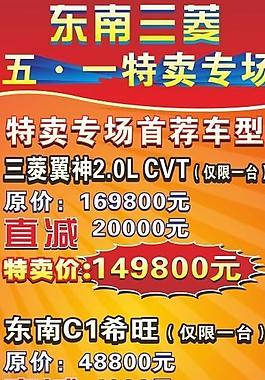 東南易拉寶圖片