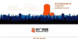 公司宣传海报图片