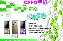 oppo手機圖片