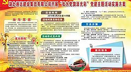 我为党旗添光彩图片
