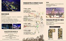 房地產(chǎn)折頁圖片