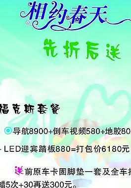 相約春天圖片