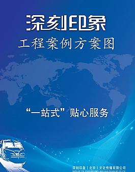 工程案例方案圖圖片
