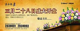 某地產(chǎn)戶外宣傳圖片