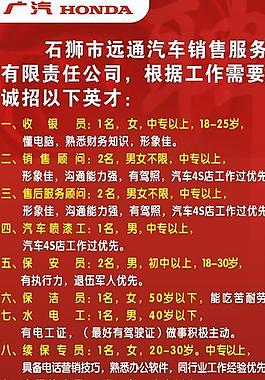 招聘x展架图片
