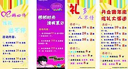 展架模版圖片