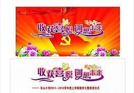 舞台背景图片