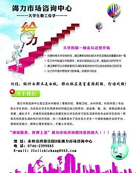 招聘海報圖片