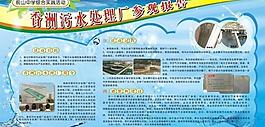 凈化廠圖片