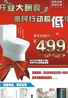 開業(yè)x展架圖片