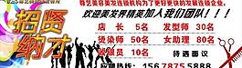 招聘圖片