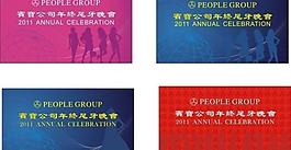 晚会图片