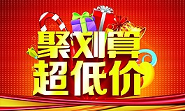 促銷