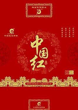 酒業(yè)廣告圖片