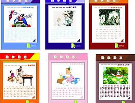励志故事1图片